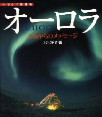 I[AURORAz̃bZ[W